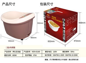 凯仕乐 国际品牌 智能养生足浴盆 ksr a99s b玫红色