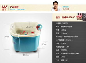 皇威智能养生足浴器H8303C 现代家庭的足部健康守护者