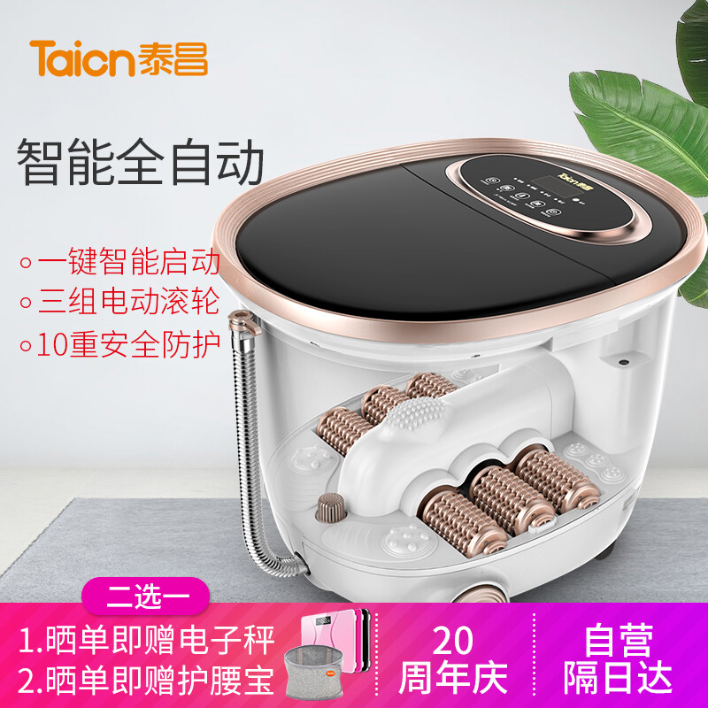 泰昌TC-Z5700 匠心雕琢的轻奢足浴体验，智能科技呵护每一步